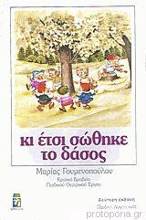 Μη διαθέσιμο εξώφυλλο