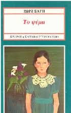 Μη διαθέσιμο εξώφυλλο