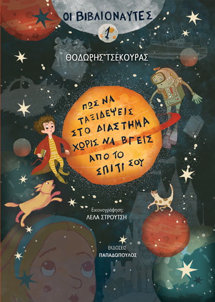 Μη διαθέσιμο εξώφυλλο