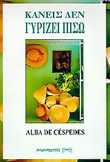 Μη διαθέσιμο εξώφυλλο