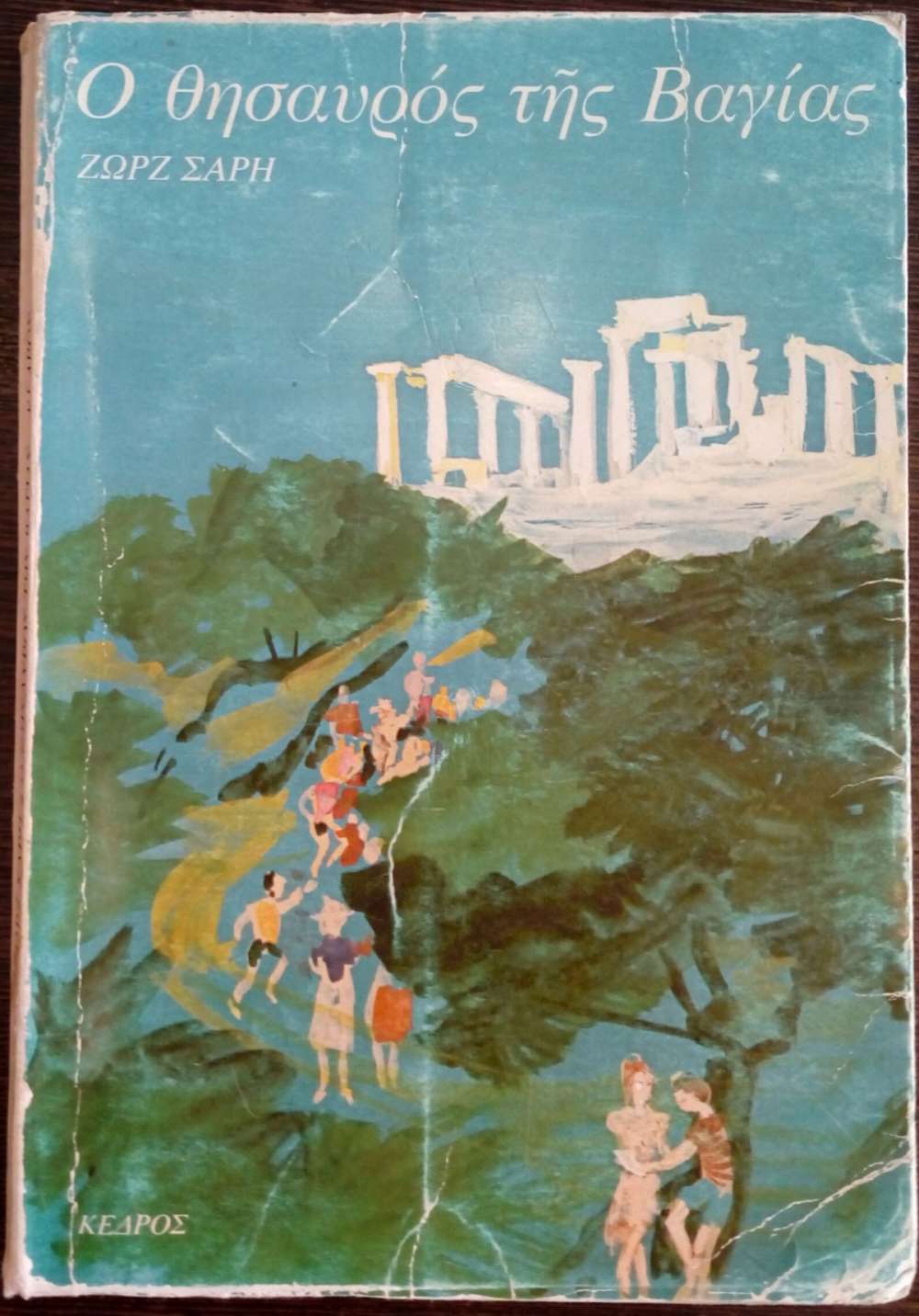 Μη διαθέσιμο εξώφυλλο